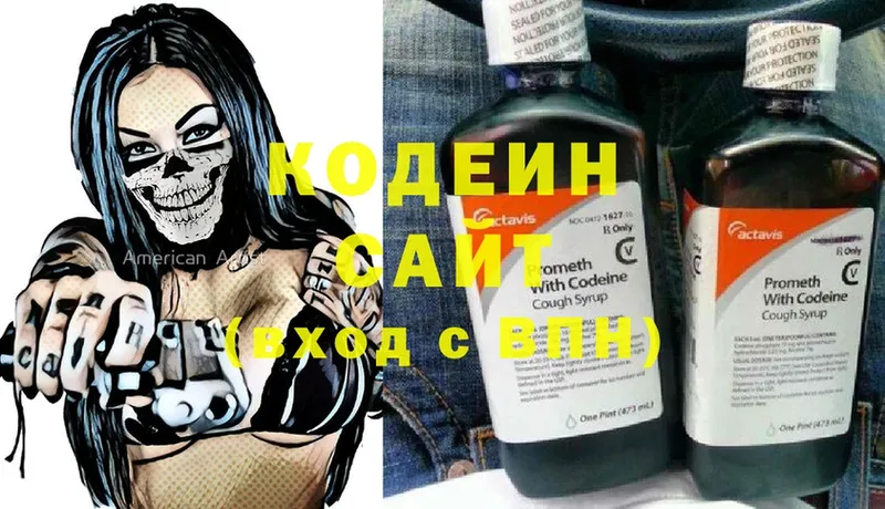 кракен как войти  Выборг  Кодеиновый сироп Lean Purple Drank  купить закладку 