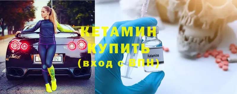 КЕТАМИН ketamine  Выборг 